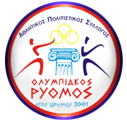 Ολυμπιακός Ρυθμός – Olimpiakos Rithmos – ΑΘΛΗΤΙΚΟΣ ΣΥΛΛΟΓΟΣ ΡΥΘΜΙΚΗΣ ΚΑΙ ΑΕΡΟΒΙΚΗΣ ΓΥΜΝΑΣΤΙΚΗΣ ΑΡΓΥΡΟΥΠΟΛΗΣ Logo